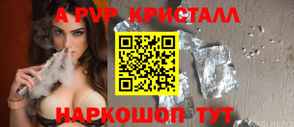 A-PVP мука Нововоронеж