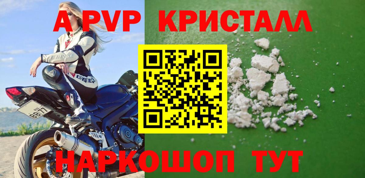 Альфа ПВП крисы CK  APVP VHQ  Нововоронеж  продажа наркотиков  A-PVP кристаллы  Вход с VPN 