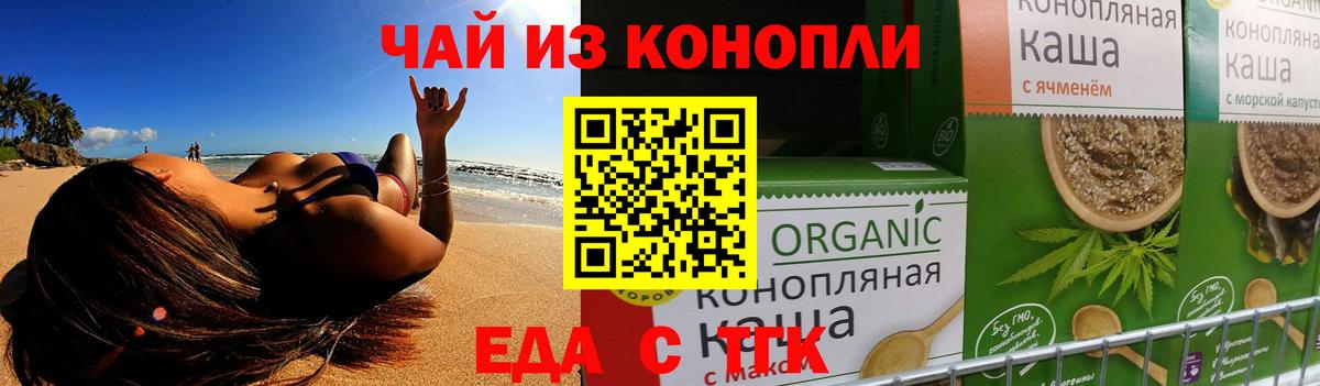 Нововоронеж  Еда ТГК марихуана  Вход с VPN 