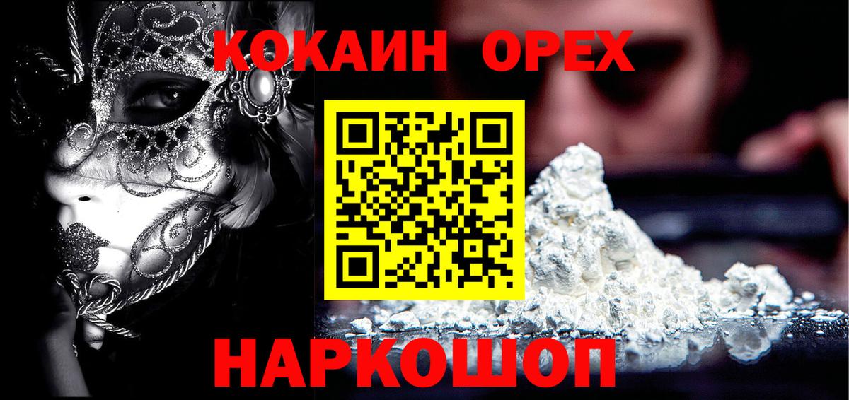 КОКАИН Перу Нововоронеж