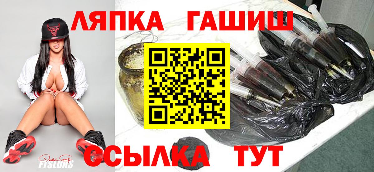Нововоронеж  Гашиш  Вход с VPN  ГАШ убойный  ГАШИШ VHQ 