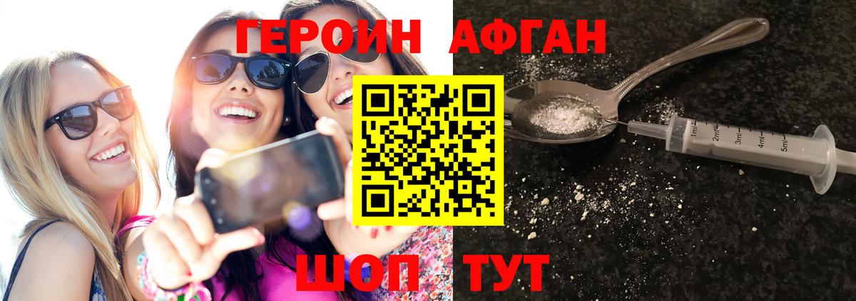 ГЕРОИН VHQ  Вход с VPN  Нововоронеж 