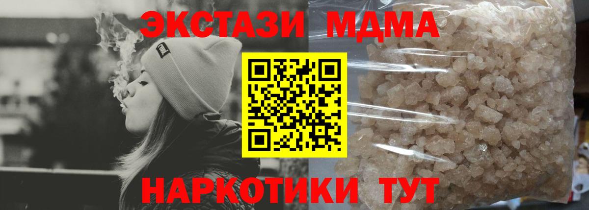МДМА  MDMA crystal  Вход с VPN  Нововоронеж  MDMA VHQ 