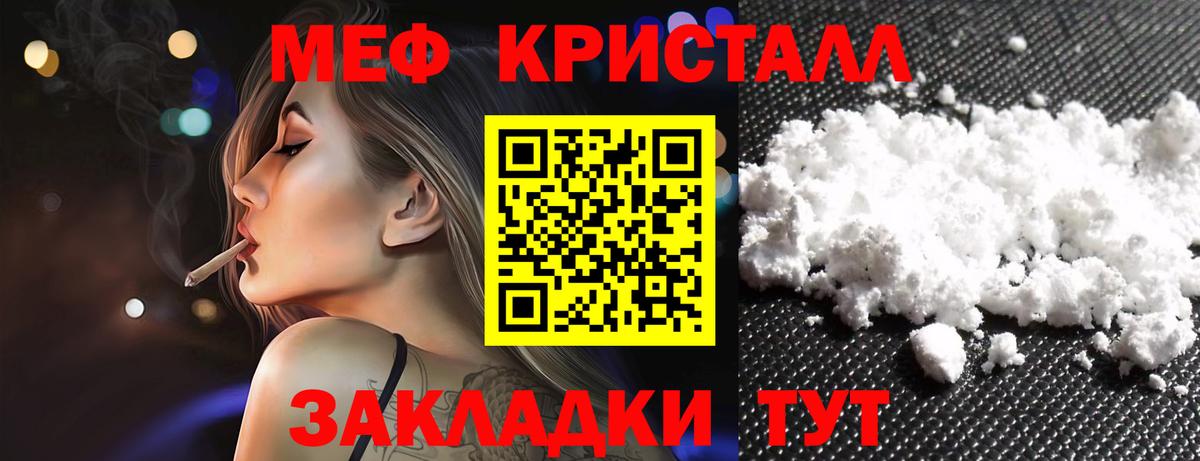 Меф  Нововоронеж