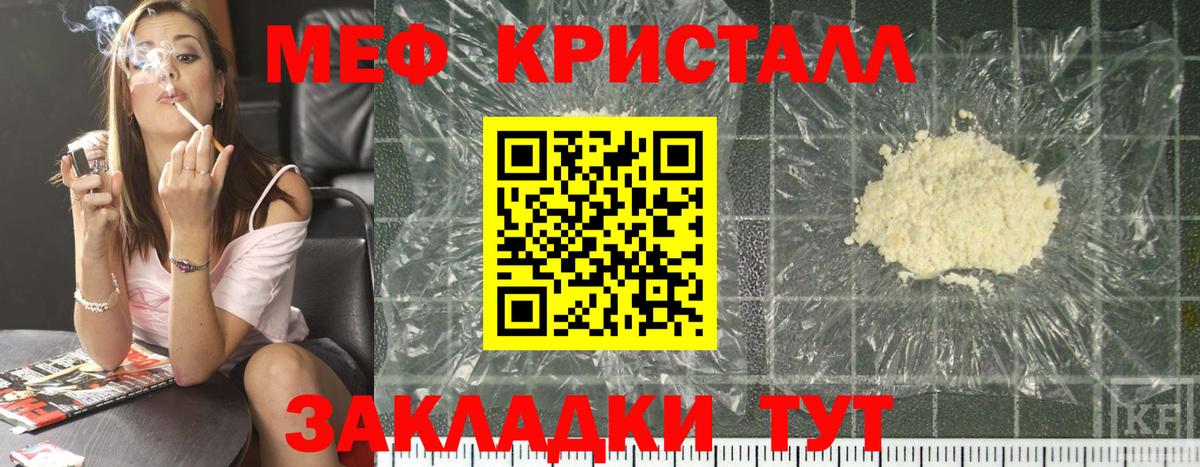 Мефедрон VHQ  Мефедрон VHQ  Нововоронеж  Вход с VPN 