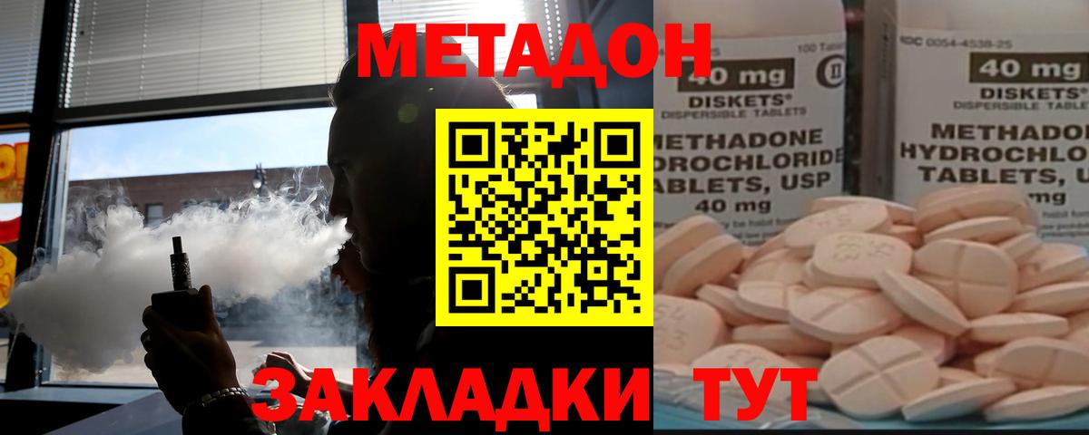 Нововоронеж  Метадон VHQ  Вход с VPN 