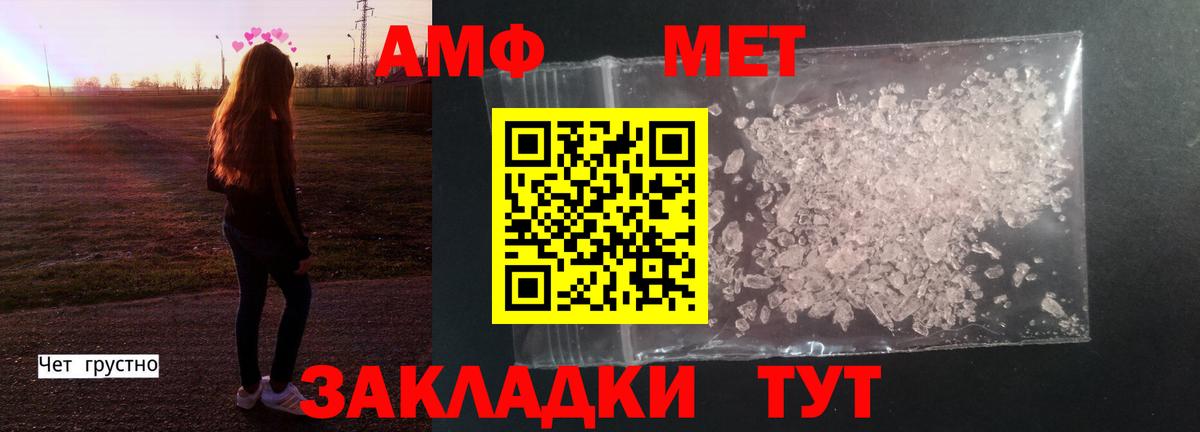 Первитин мет Нововоронеж
