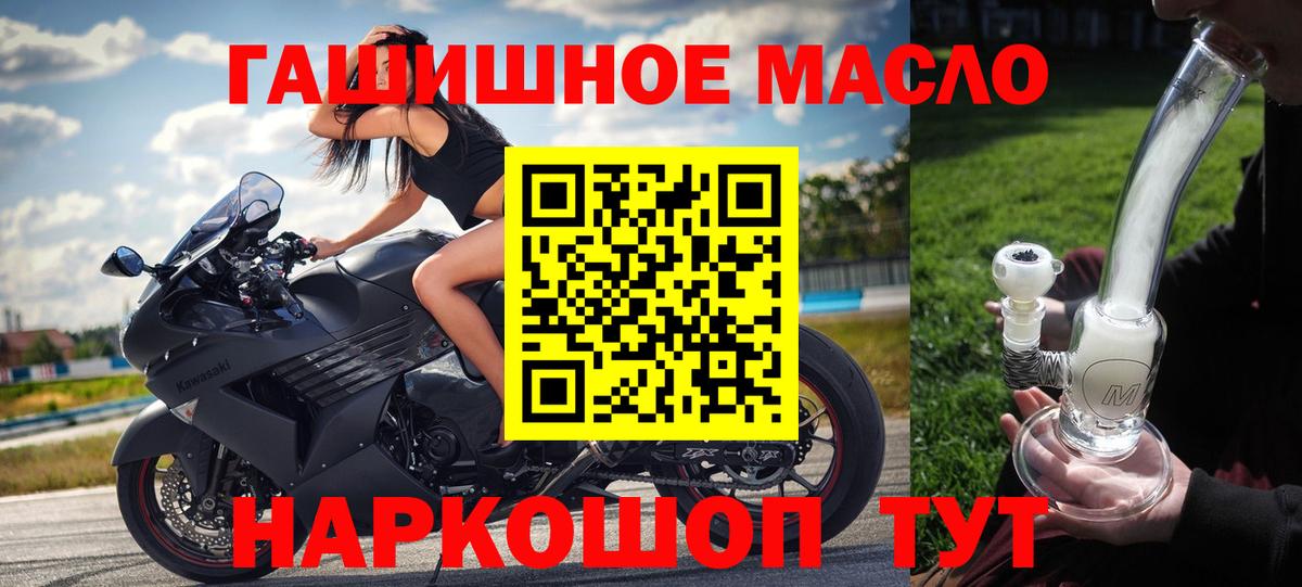 hydra   Дистиллят ТГК вейп с тгк  Вход с VPN  Нововоронеж  ТГК жижа 