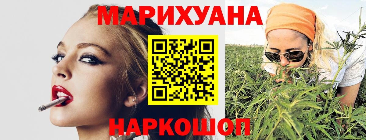 Бошки Шишки MAZAR  Вход с VPN  Канабис THC 21%  Канабис AK-47  Нововоронеж 